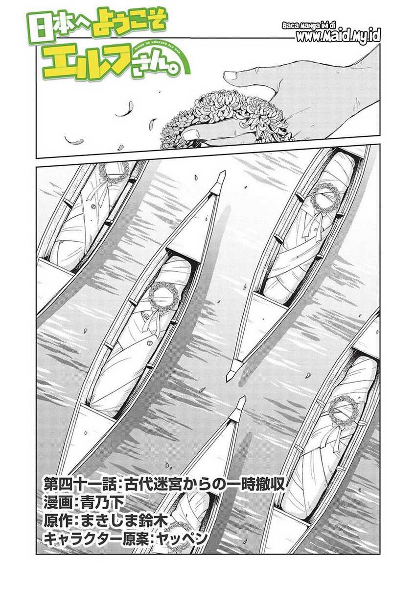Nihon e Youkoso Elf-san Chapter 41 Gambar 3