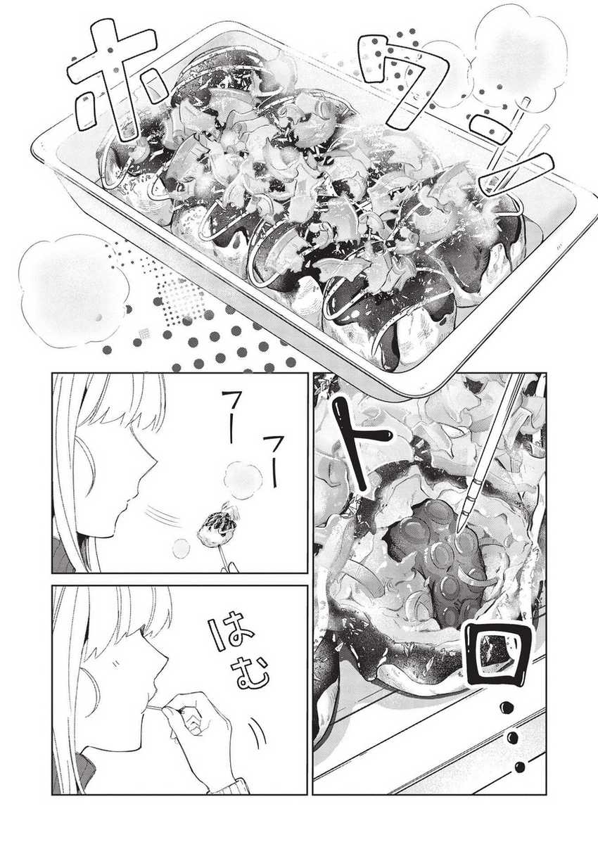Nihon e Youkoso Elf-san Chapter 39 Gambar 16