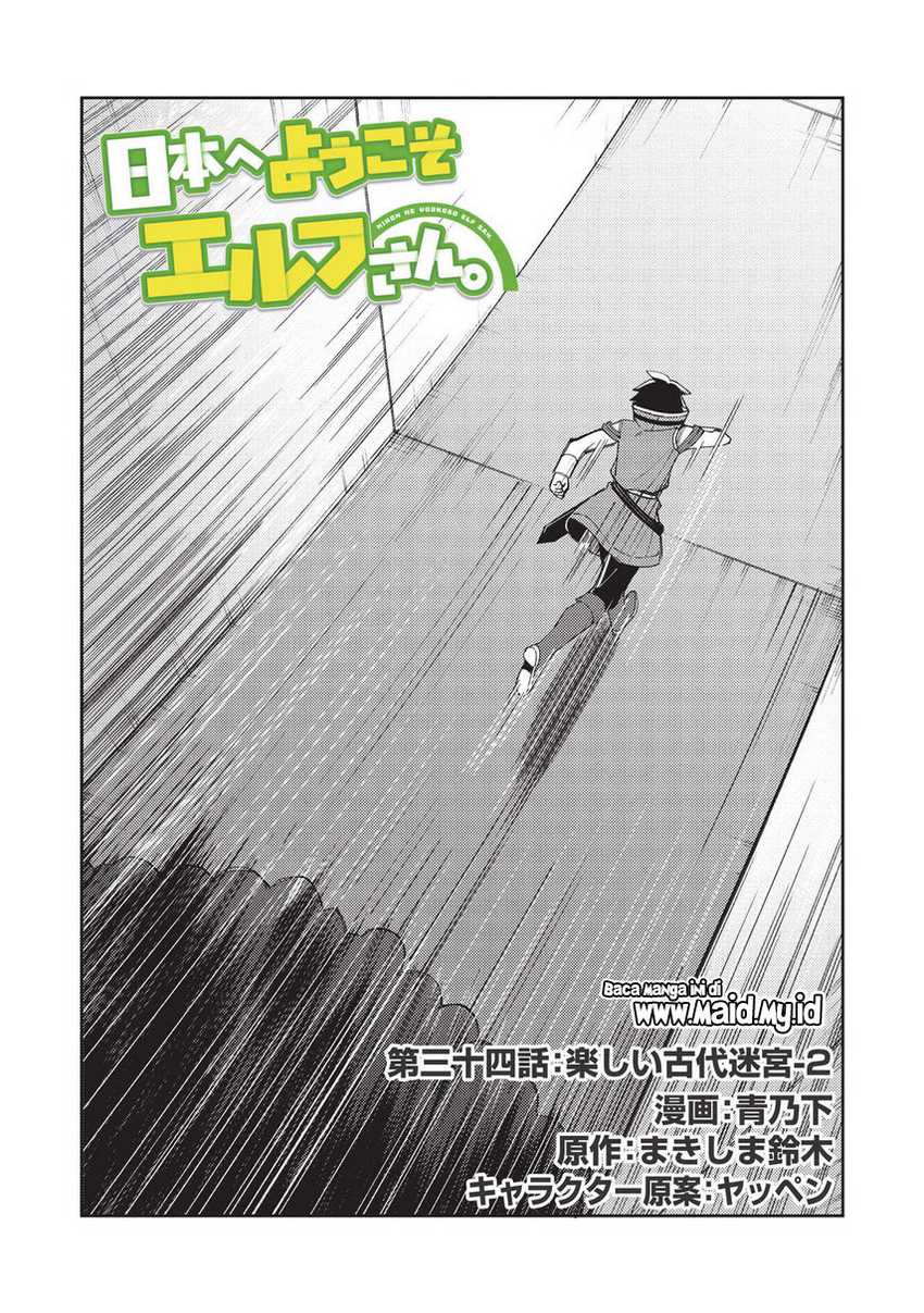 Nihon e Youkoso Elf-san Chapter 34 Gambar 3