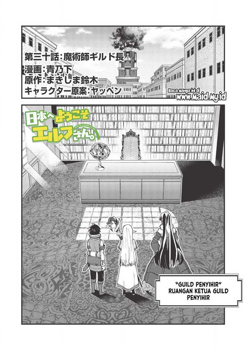 Nihon e Youkoso Elf-san Chapter 30 Gambar 3
