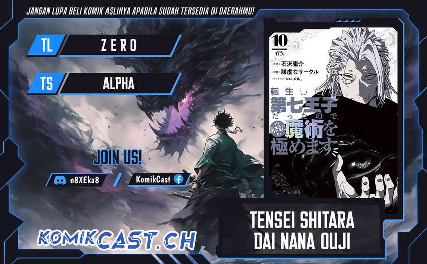 Baca Komik Tensei Shitara dai Nana Ouji dattanode, Kimamani Majutsu o Kiwamemasu Chapter 142 Gambar 1