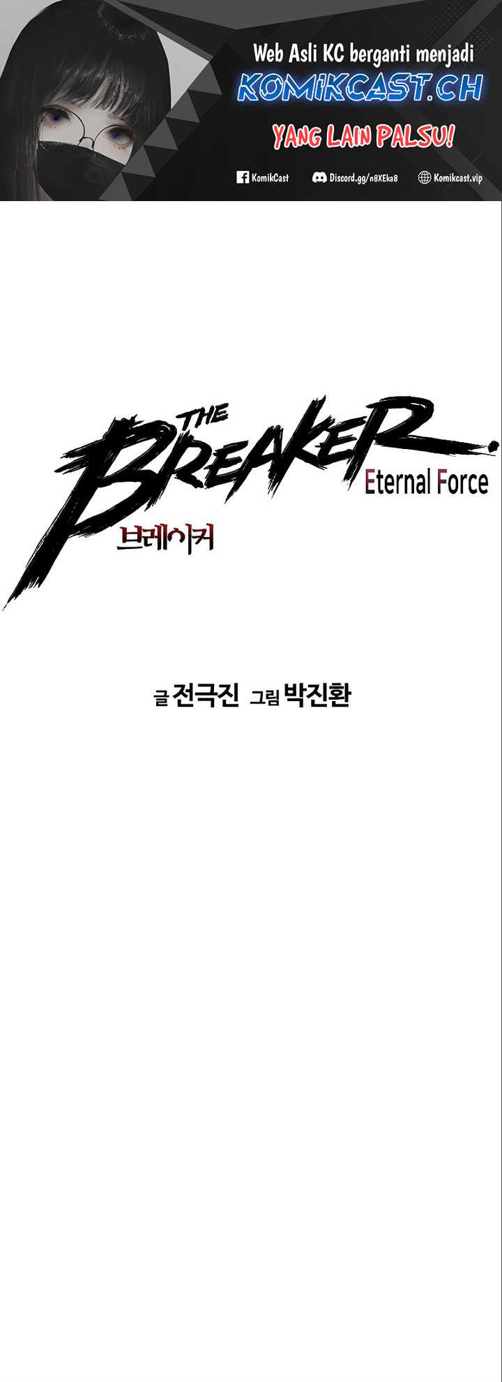 Baca Manhwa The Breaker Eternal Force Chapter 84 Gambar 2