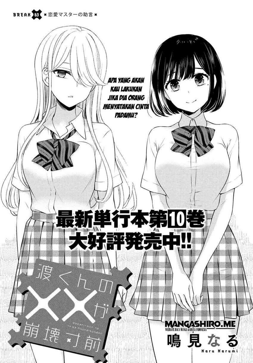 Baca Manga Watari-kun no xx ga Houkai Sunzen Chapter 63 Gambar 2