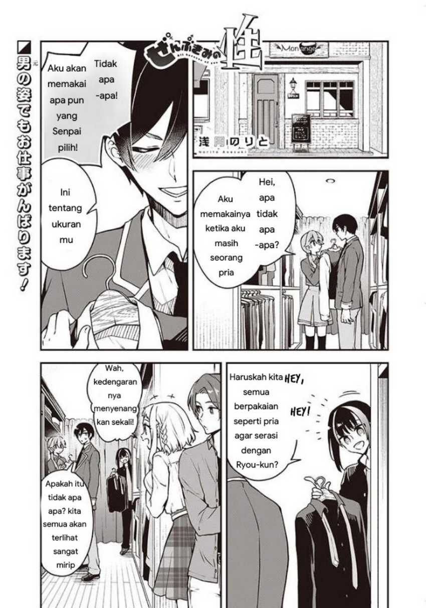 Baca Manga Zenbu Kimi no Sei Chapter 7 Gambar 2