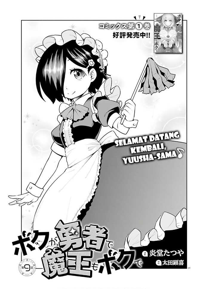 Baca Manga Boku ga Yuusha de Maou mo Boku de Chapter 9 Gambar 2