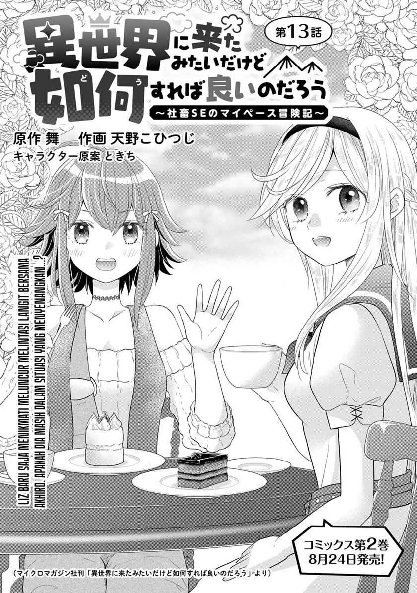 Baca Manga Isekai ni Kita Mitai dakedo Ikan Sureba Yoi no Darou Chapter 13 Gambar 2