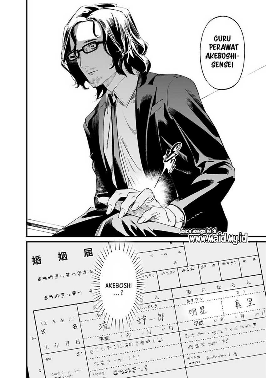 Maria no Danzai Chapter 14 Gambar 18