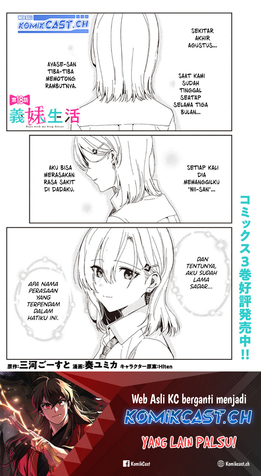 Baca Manga Gimai Seikatsu Chapter 18.1 Gambar 2