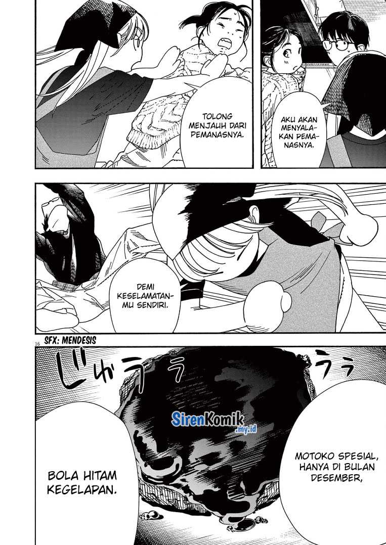Insomniacs After School Chapter 75 Gambar 17