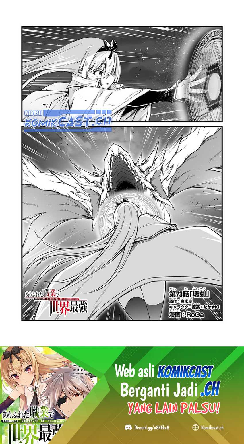 Baca Manga Arifureta Shokugyou de Sekai Saikyou Chapter 73 Gambar 2