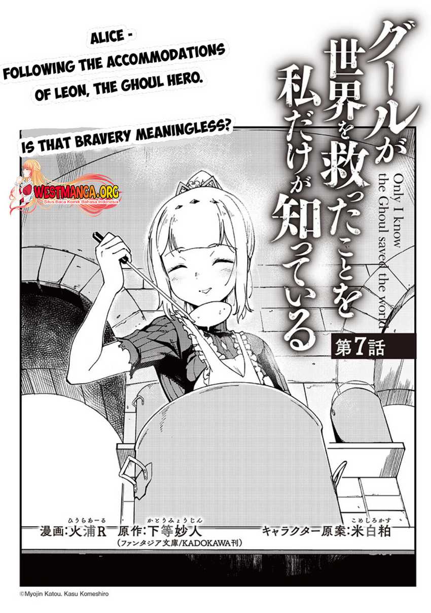 Baca Manga Ghoul ga Sekai wo Sukutta Koto wo Watashi dake ga shitteiru Chapter 7 Gambar 2