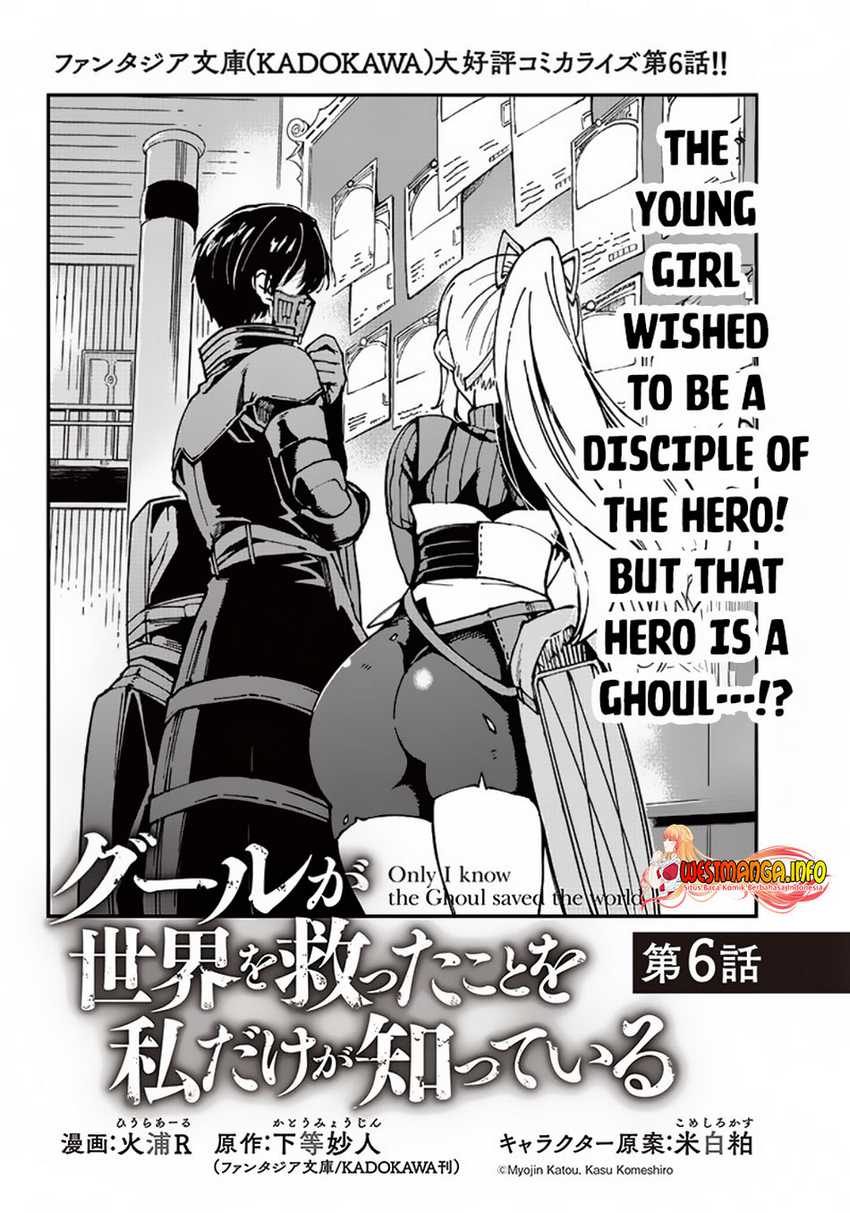 Baca Manga Ghoul ga Sekai wo Sukutta Koto wo Watashi dake ga shitteiru Chapter 6 Gambar 2