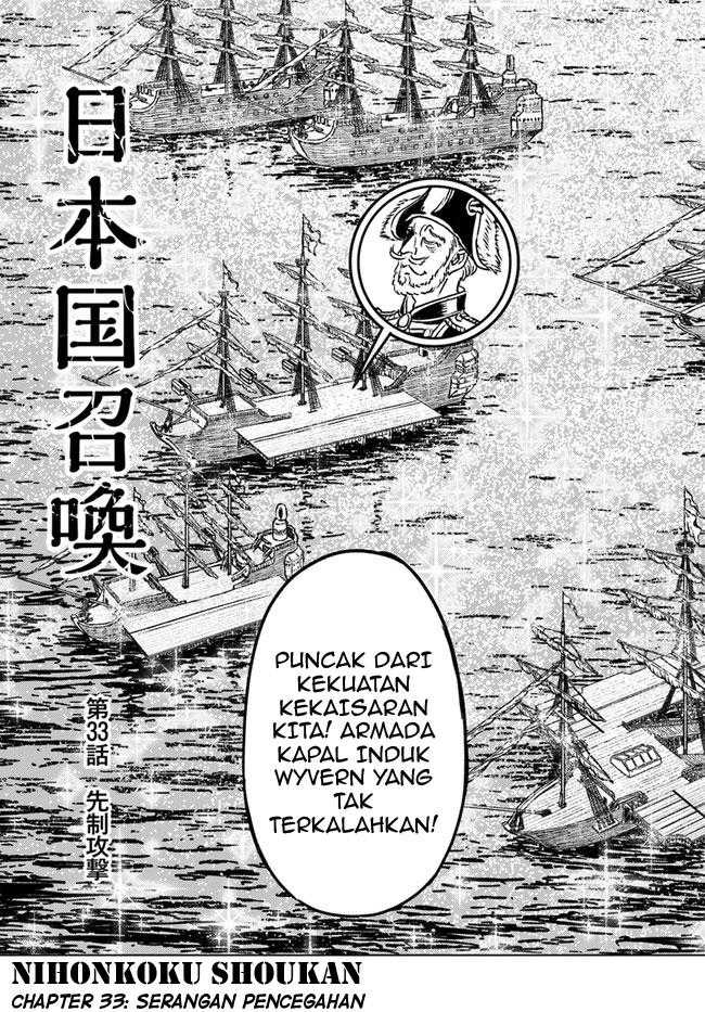 Nihonkoku Shoukan Chapter 33 Gambar 4