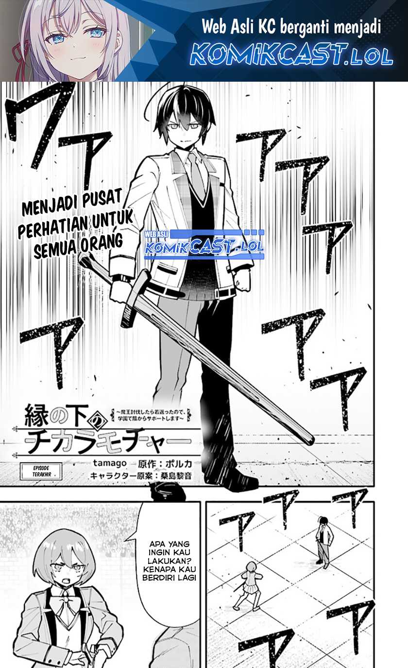 Baca Manga En no Shita no Chikaramocha Chapter 15.1 Gambar 2