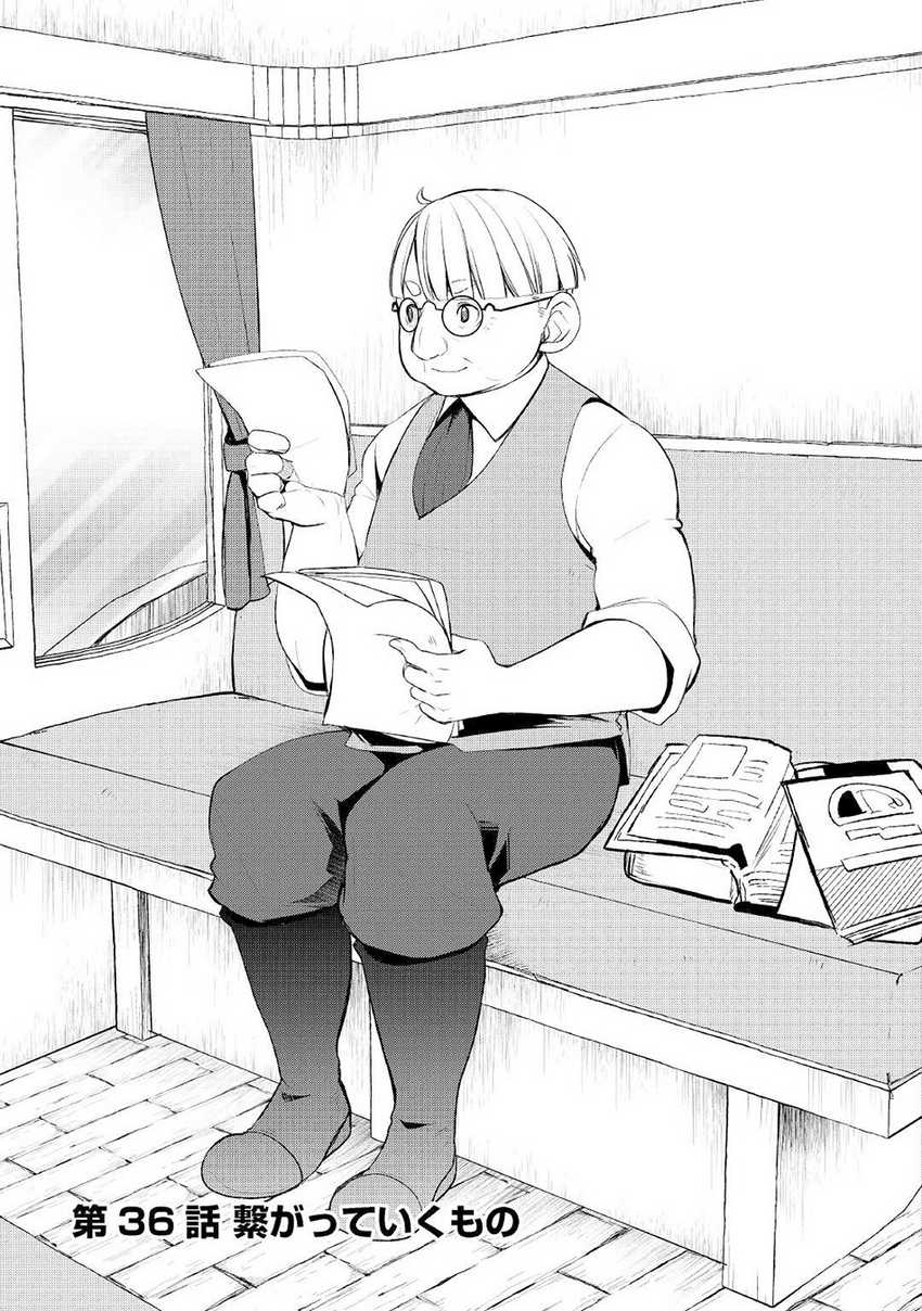 Baca Manga Izure Saikyou no Renkinjutsu Shi? Chapter 36 Gambar 2