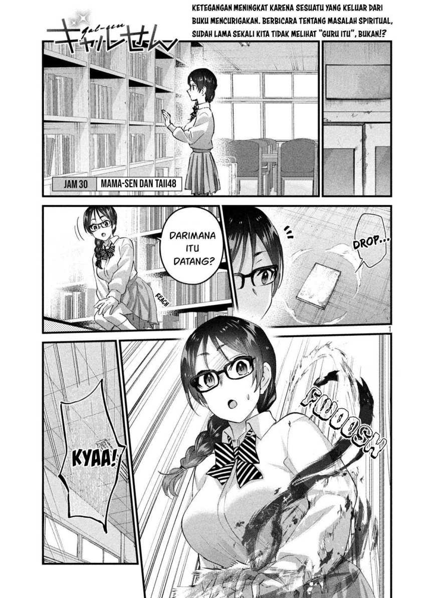 Baca Manga Gal-sen Chapter 30 Gambar 2