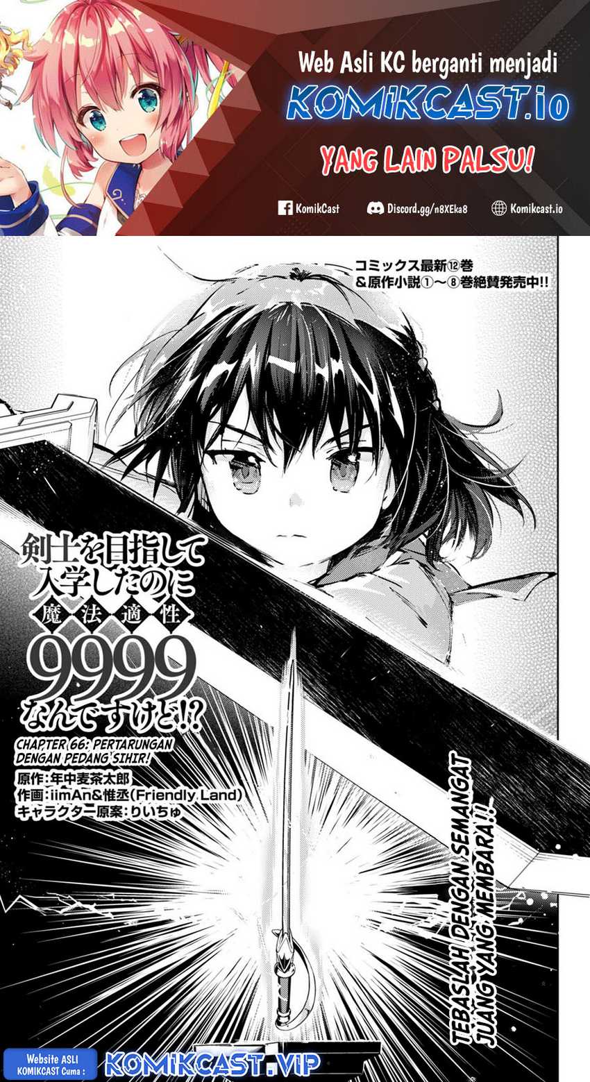 Baca Manga Kenshi wo Mezashite Nyuugaku shita no ni Mahou Tekisei 9999 nan desu kedo!? Chapter 66 Gambar 2