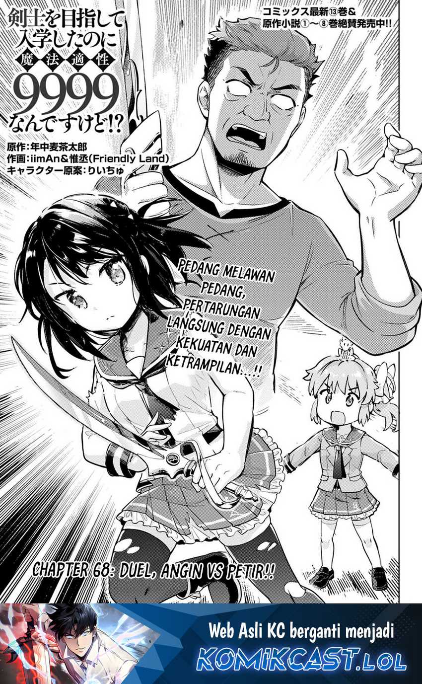 Baca Manga Kenshi wo Mezashite Nyuugaku shita no ni Mahou Tekisei 9999 nan desu kedo!? Chapter 68 Gambar 2