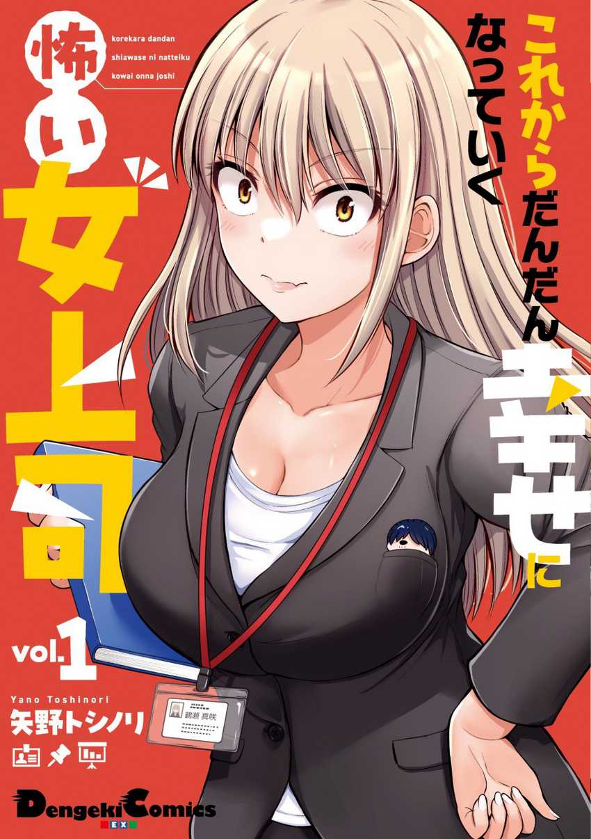 Kore kara Dandan Shiawase ni Natte Iku Kowai Onna Joushi Chapter 84 Gambar 6