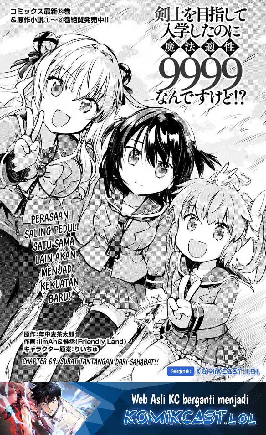 Baca Manga Kenshi wo Mezashite Nyuugaku shita no ni Mahou Tekisei 9999 nan desu kedo!? Chapter 69 Gambar 2