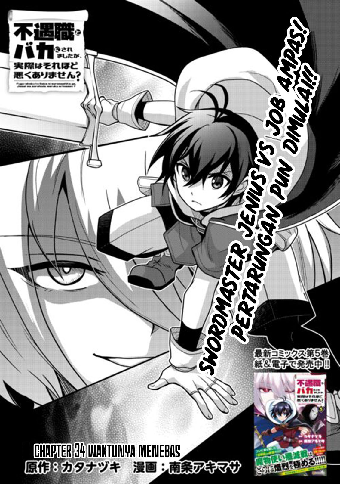 Baca Manga Fuguushoku To Baka Ni Saremashita Ga Jissai Wa Sorehodo Waruku Arimasen? Chapter 34 Gambar 2