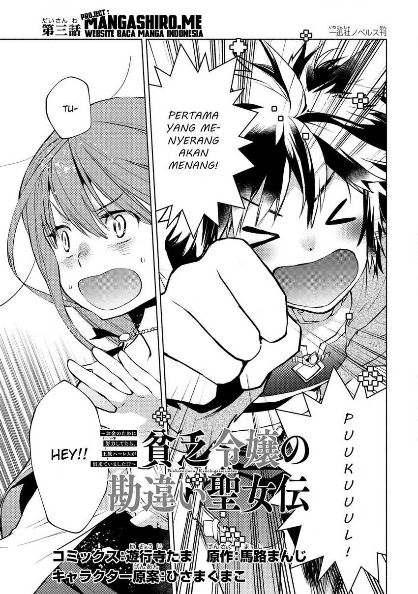 Baca Manga Binbou Reijou no Kanchigai Seijo Den Chapter 3 Gambar 2