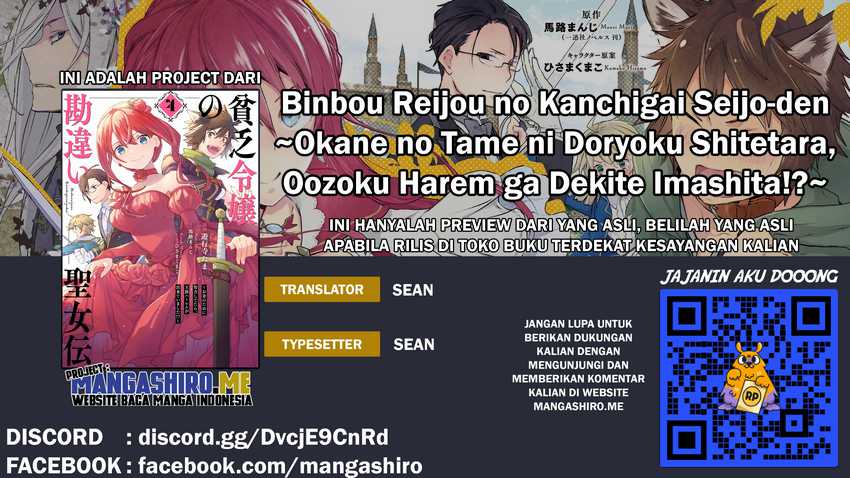 Baca Komik Binbou Reijou no Kanchigai Seijo Den Chapter 2 Gambar 1