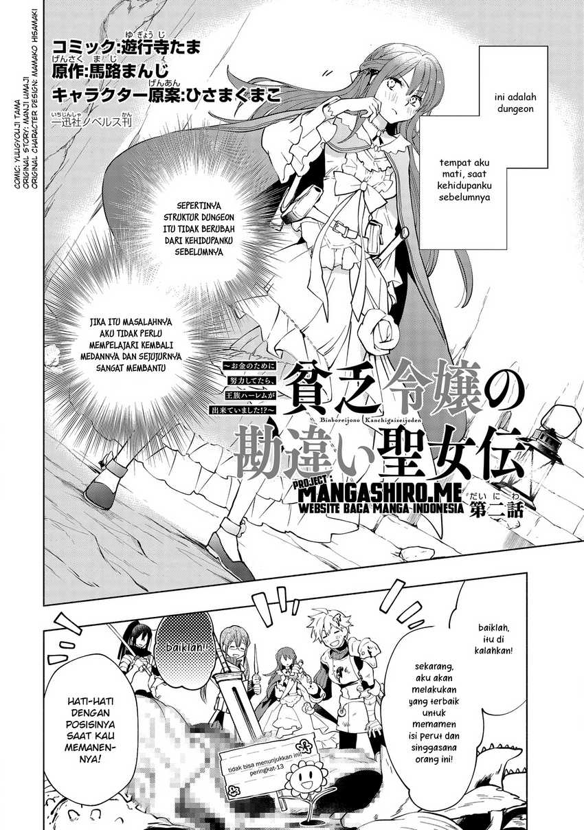 Binbou Reijou no Kanchigai Seijo Den Chapter 2 Gambar 3