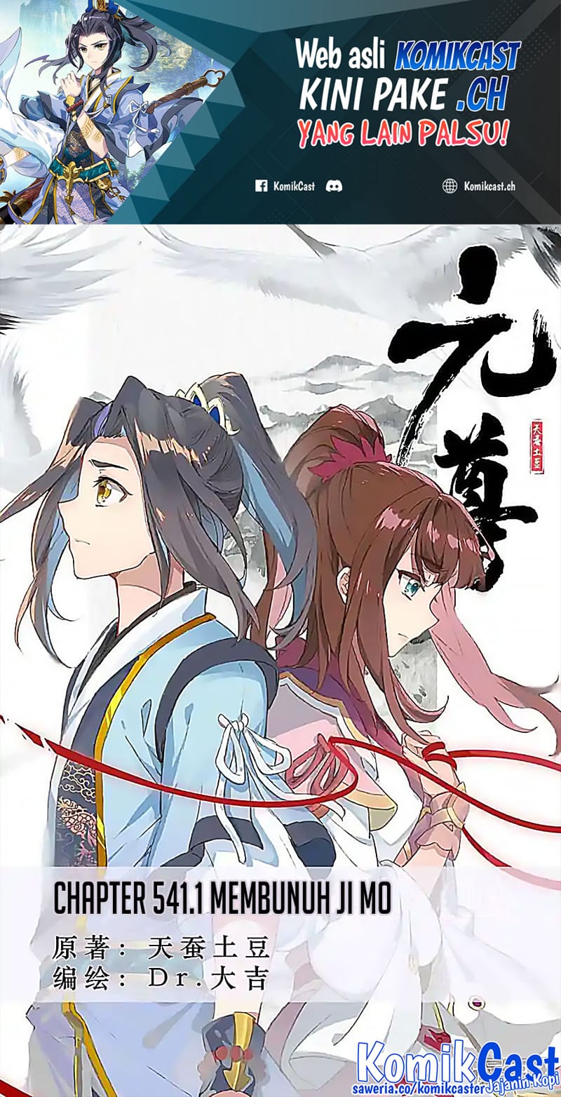 Baca Manhua Yuan Zun Chapter 541 Gambar 2