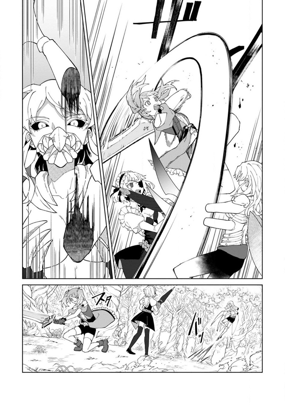 The White Mage Who Was Banished From the Hero’s Party Is Picked up by an S Rank Adventurer ~ This White Mage Is Too Out of the Ordinary! Chapter 26.1 Gambar 11