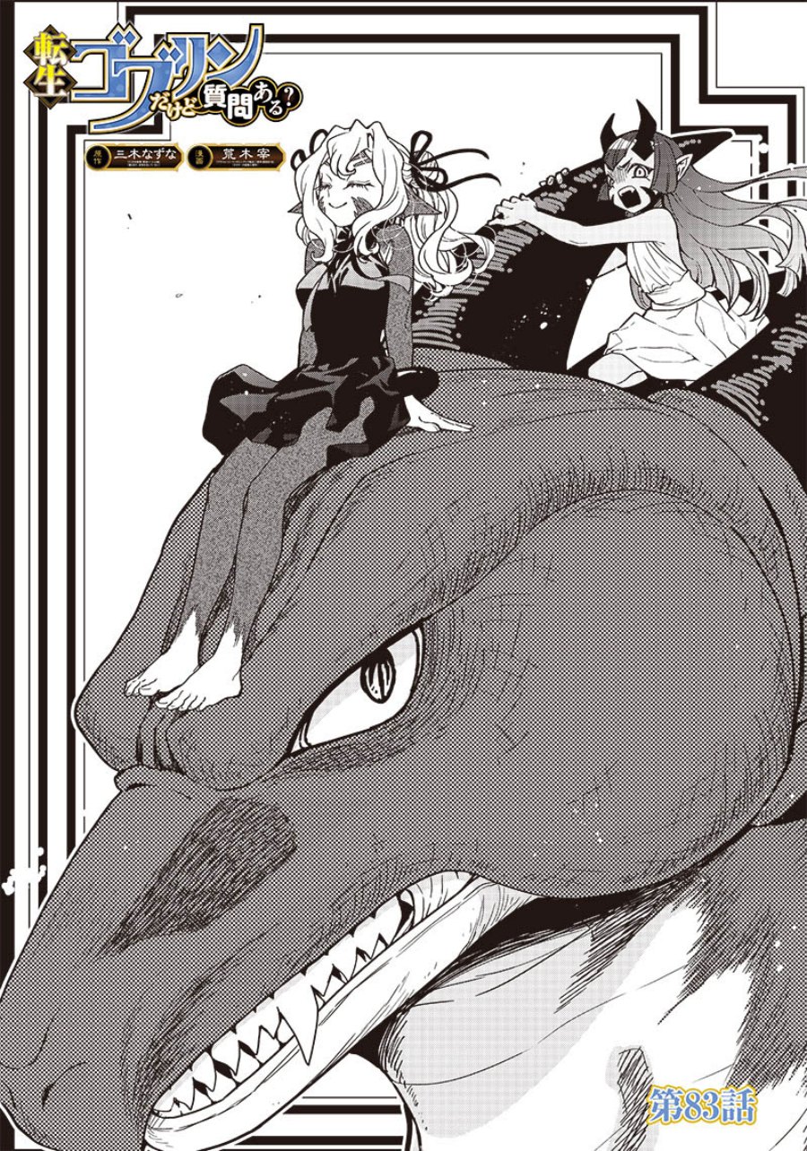Baca Manga Tensei Goblin da kedo Shitsumon aru? Chapter 83 Gambar 2