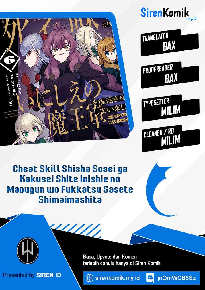 Baca Komik Cheat Skill “Shisha Sosei” Ga Kakusei Shite Inishieno Maougun Wo Fukkatsu Sasete Shimaimashita ~Dare Mo Shinasenai Saikyou Hiiro~ Chapter 27 Gambar 1