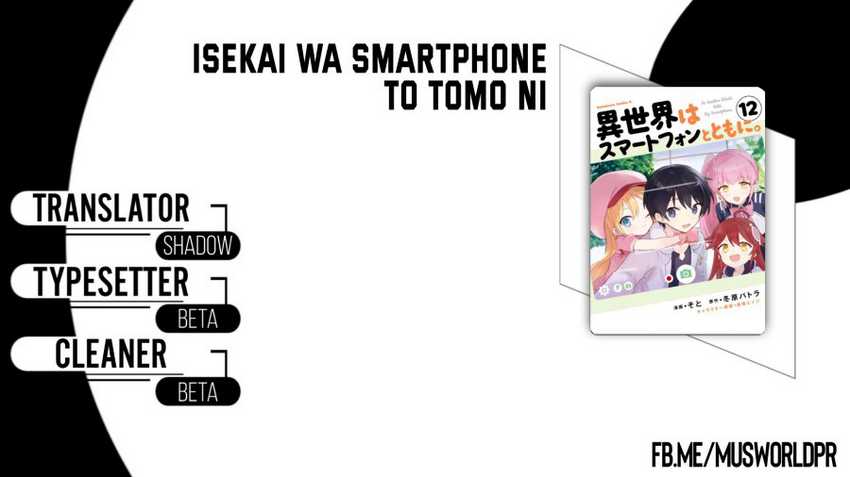 Baca Komik Isekai wa Smartphone to Tomo ni. Chapter 85 Gambar 1