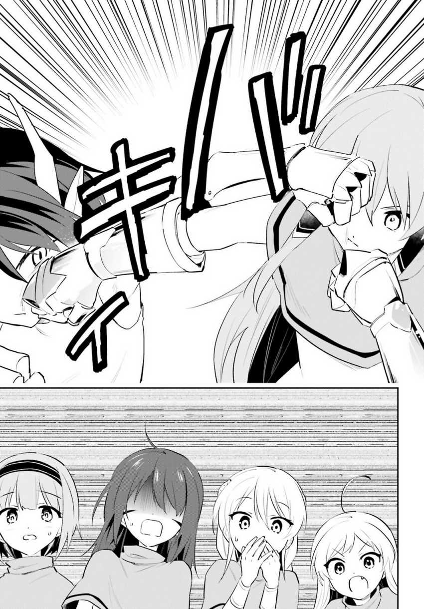 Isekai wa Smartphone to Tomo ni. Chapter 85 Gambar 24