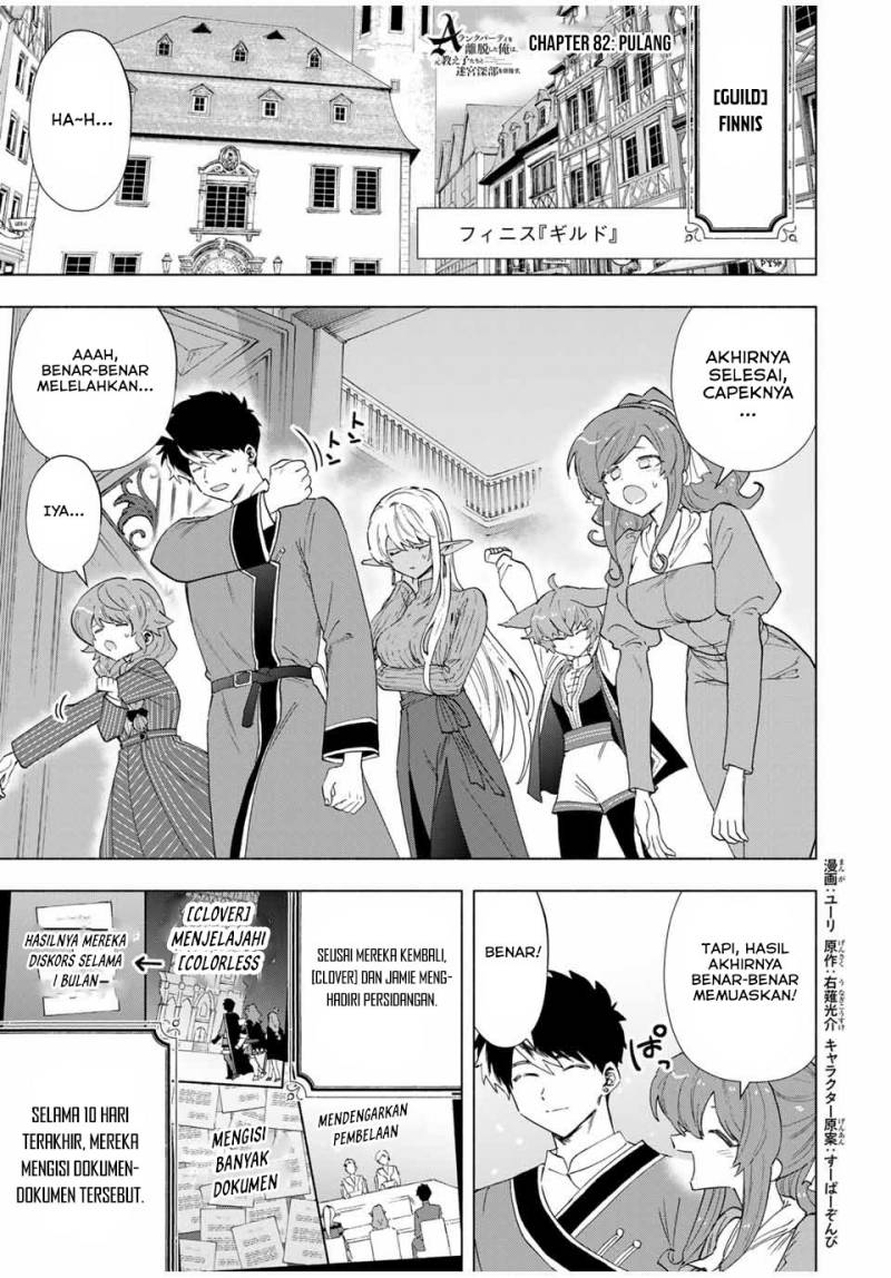 Baca Manga A Rank Party wo Ridatsu Shita Ore wa, Moto Oshiego Tachi to Meikyuu Shinbu wo Mezasu Chapter 82 Gambar 2