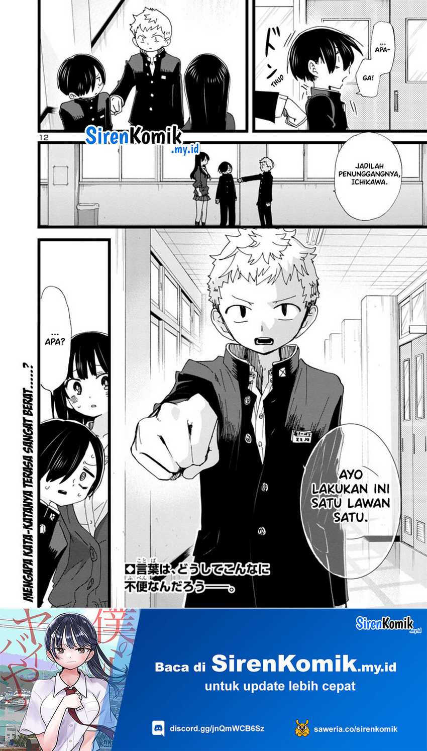 Boku no Kokoro no Yabai yatsu Chapter 103 Gambar 14