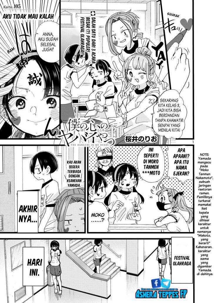 Boku no Kokoro no Yabai yatsu Chapter 105 Gambar 4