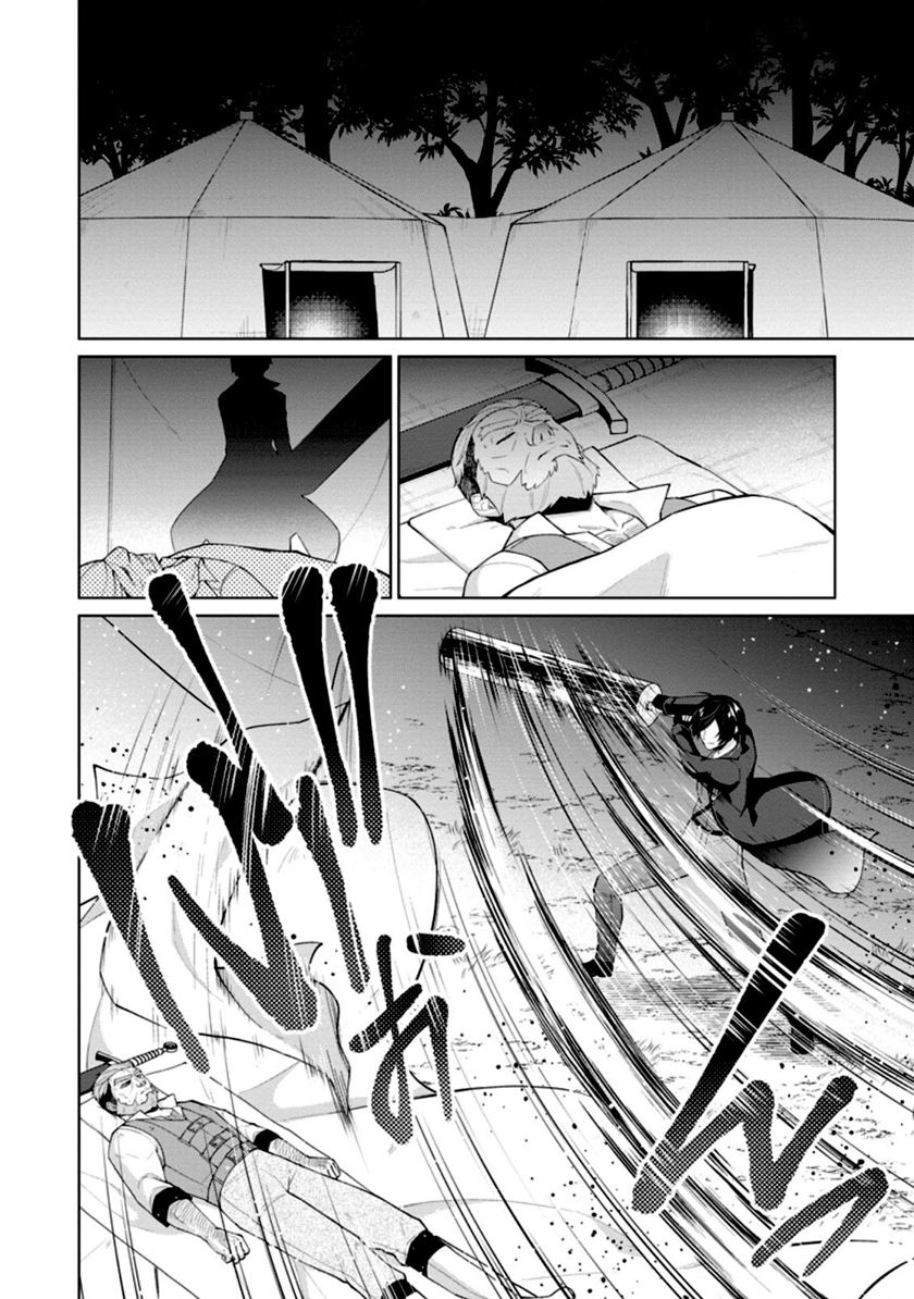 Shingan no Yuusha Chapter 51 Gambar 8