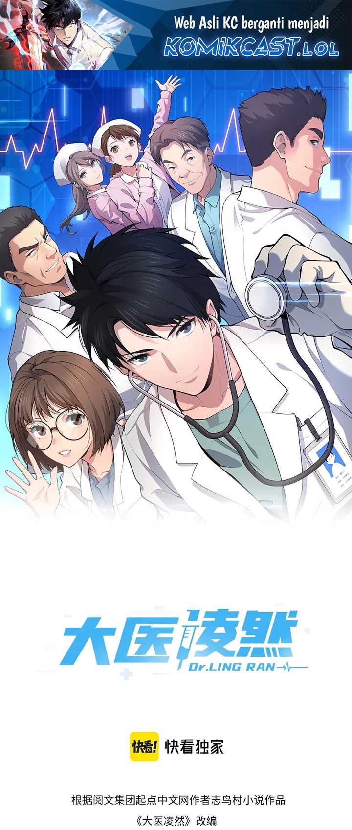 Baca Manhua Great Doctor Ling Ran Chapter 164 Gambar 2