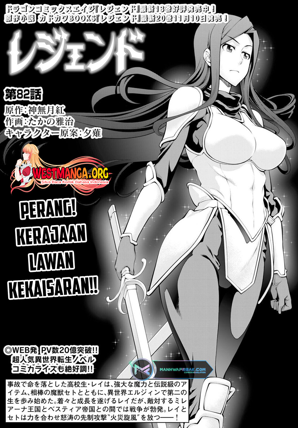 Baca Manga Legend Chapter 82 Gambar 2