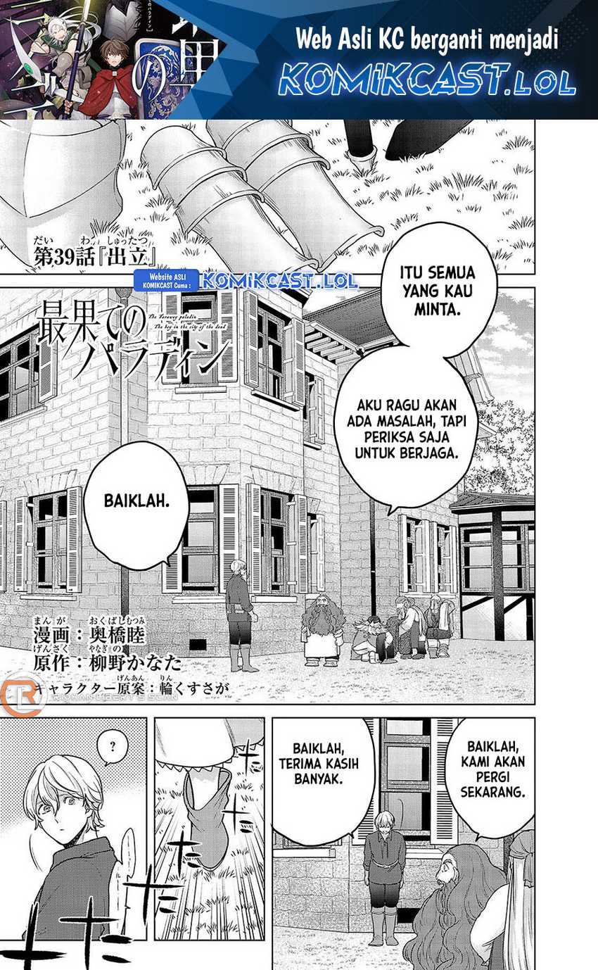 Baca Manga Saihate no Paladin Chapter 39 Gambar 2