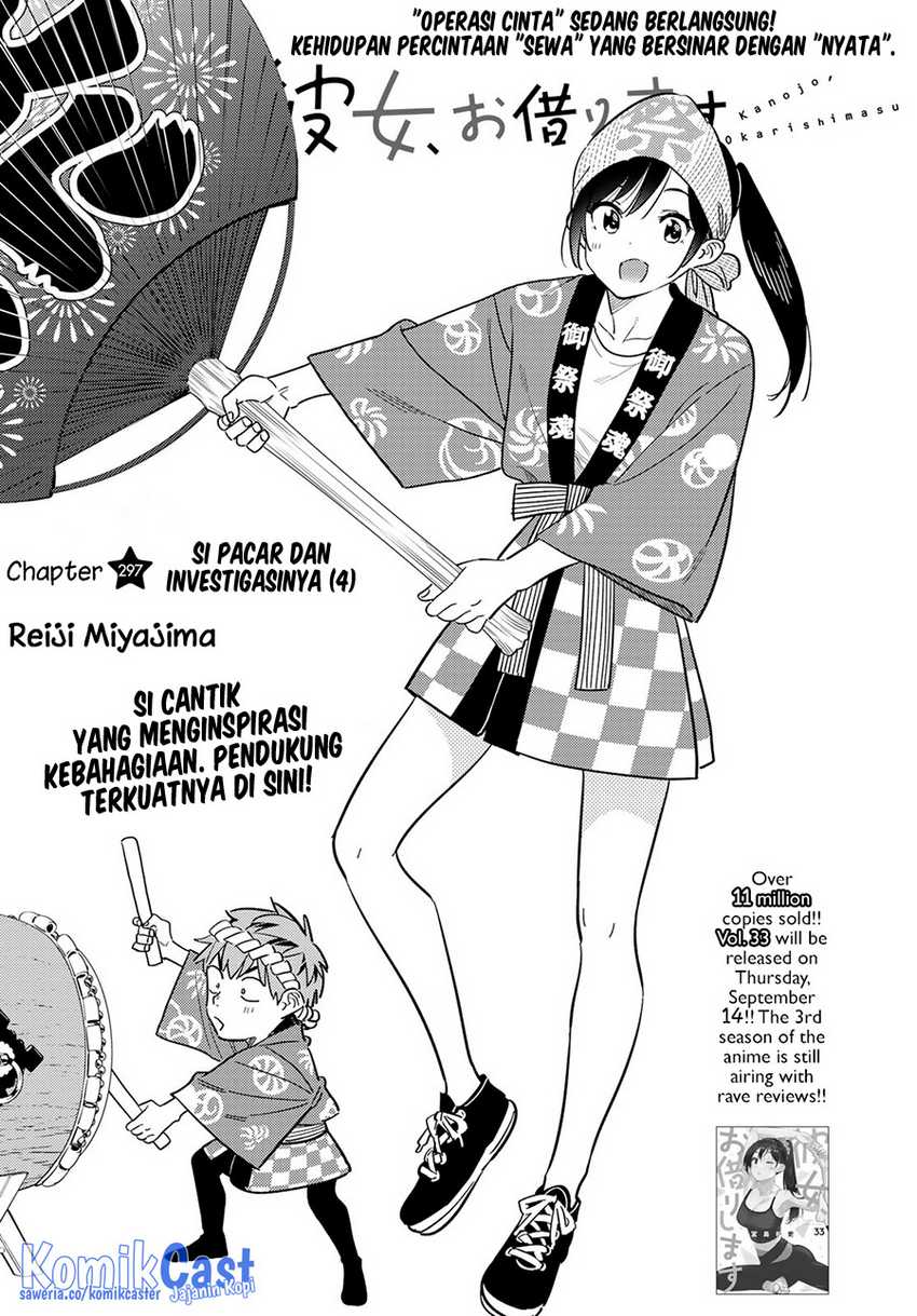 Kanojo Okarishimasu Chapter 297 Gambar 4