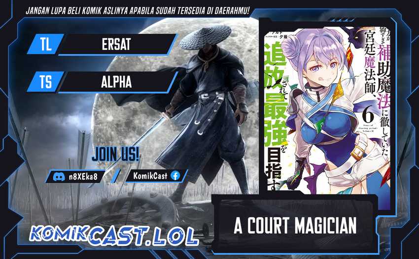 Baca Komik A Court Magician, Who Was Focused On Supportive Magic Because His Allies Were Too Weak, Aims To Become The Strongest After Being Banished Chapter 80 Gambar 1