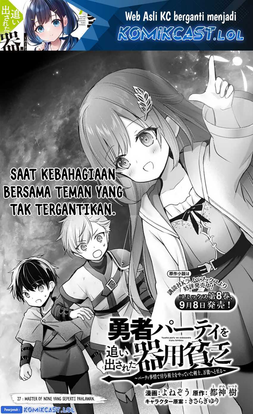 Baca Manga Yuusha Party wo Oida Sareta Kiyou Binbou Chapter 27 Gambar 2