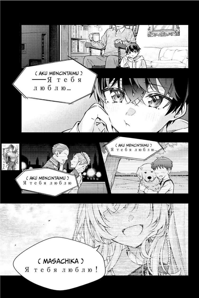Baca Manga Tokidoki Bosotto Roshiago de Dereru Tonari no Alya-san Chapter 31 Gambar 2