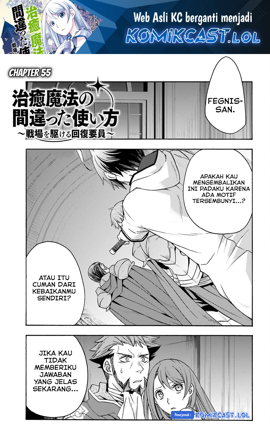 Baca Manga The Wrong Way to use Healing Magic  Chapter 55 Gambar 2