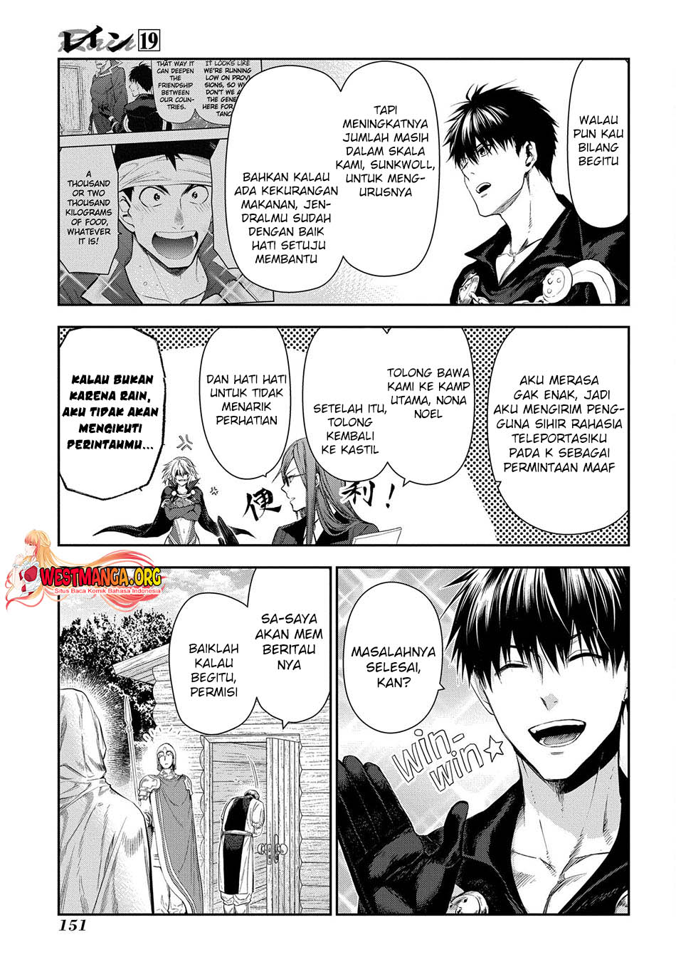 Rain Chapter 104 Gambar 5