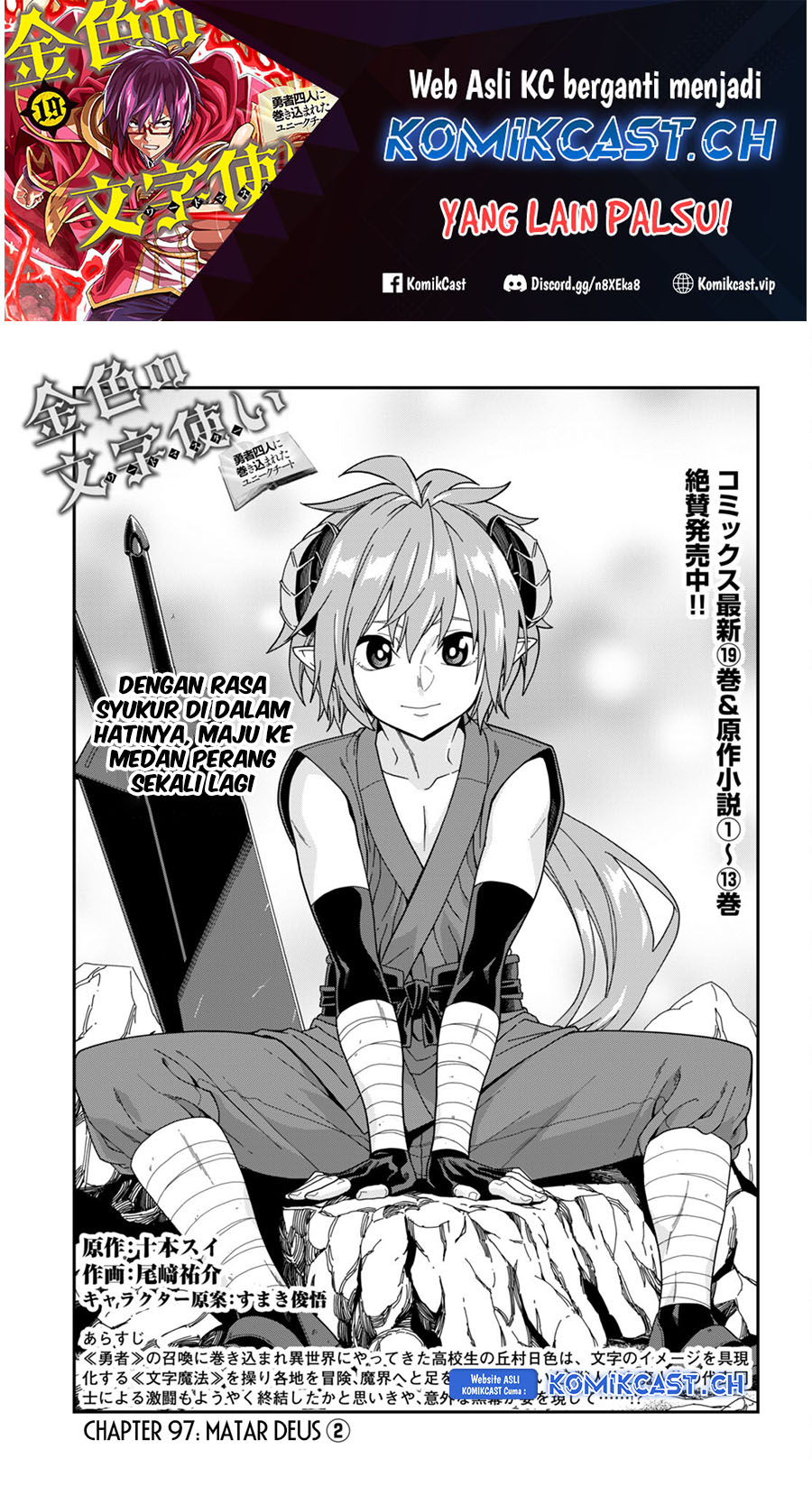 Baca Manga Konjiki no Moji Tsukai: Yuusha Yonin ni Makikomareta Unique Cheat Chapter 97 Gambar 2