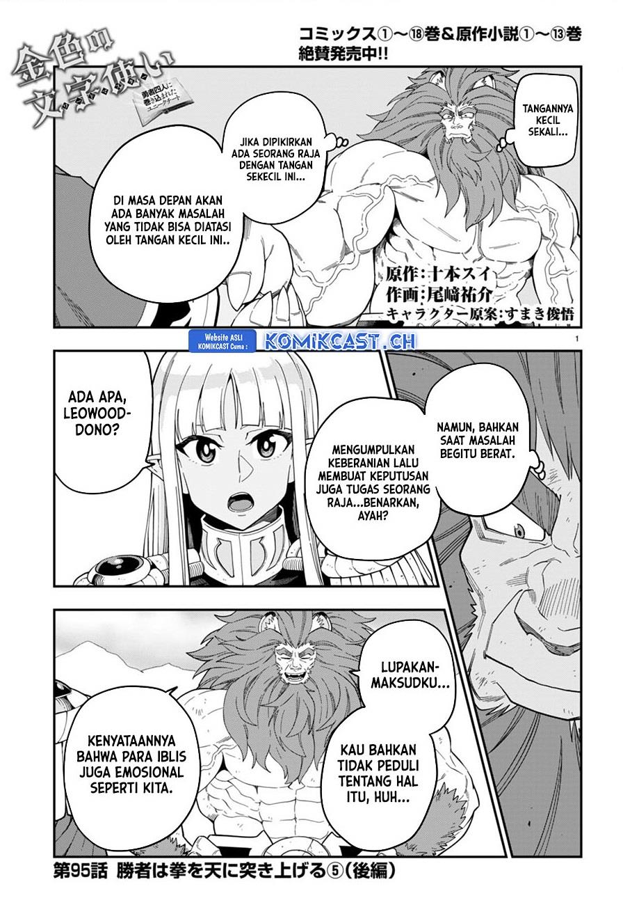 Baca Manga Konjiki no Moji Tsukai: Yuusha Yonin ni Makikomareta Unique Cheat Chapter 95.5 Gambar 2