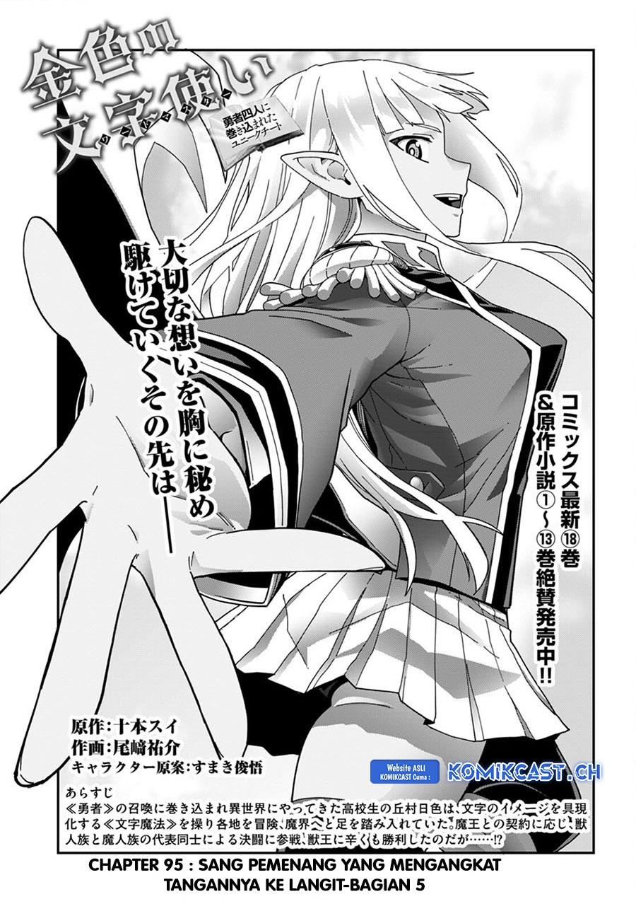 Baca Komik Konjiki no Moji Tsukai: Yuusha Yonin ni Makikomareta Unique Cheat Chapter 95 Gambar 1